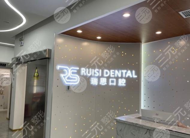 沈陽兒童口腔醫(yī)院排名