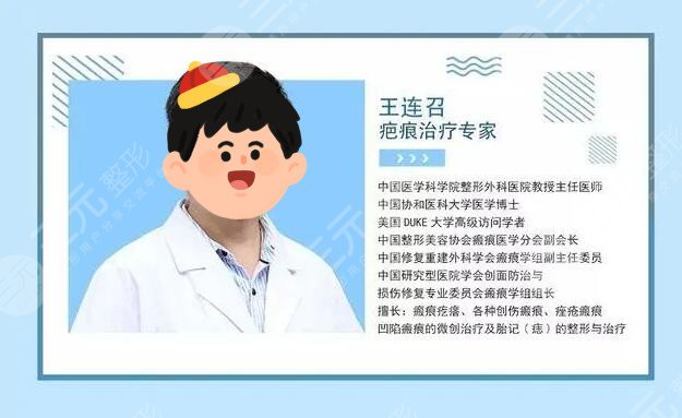 王連召疤痕切除手術費（價格表），疤痕切除手術果+祛疤項目科普