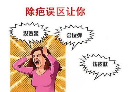 祛疤手術的注意事項有哪些?