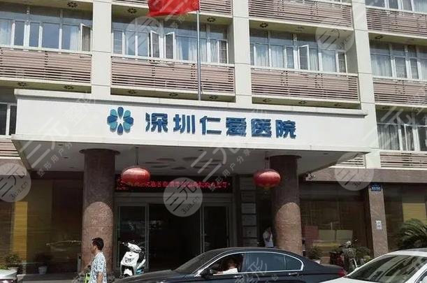 深圳仁愛醫(yī)院植發(fā)科