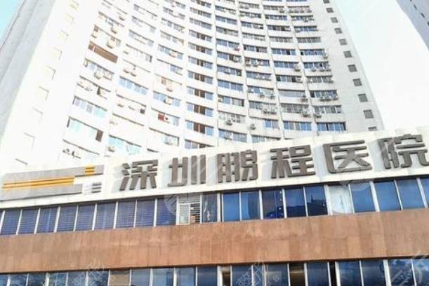 深圳鵬程醫(yī)院植發(fā)科