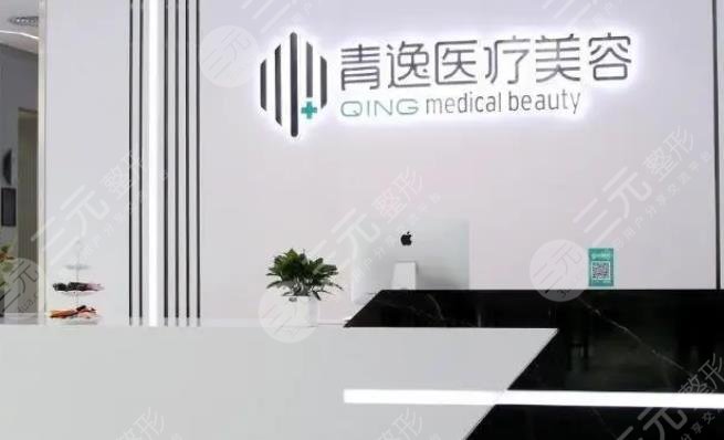深圳青逸植發(fā)
