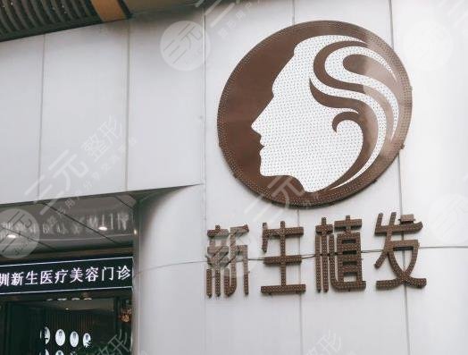 深圳正規(guī)植發(fā)醫(yī)院