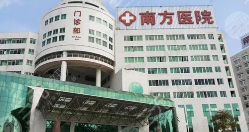 廣州南方醫(yī)科大學南方醫(yī)院整形外科怎么樣？專家團隊丨激光脫毛案例~