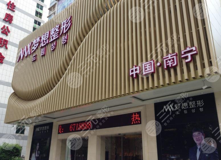 南寧做眼袋手術(shù)好的醫(yī)院是誰