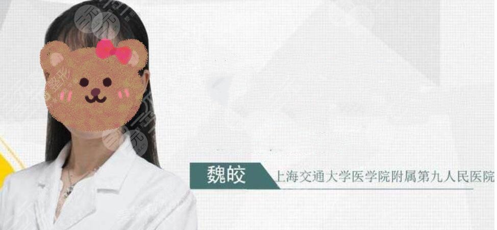 魏皎
