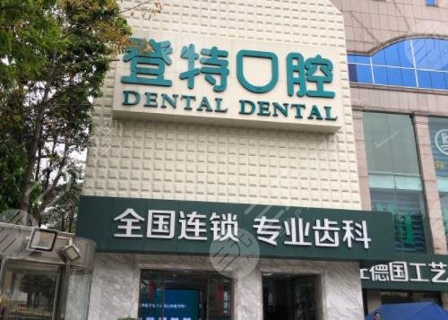 佛山牙齒矯正醫(yī)院排名