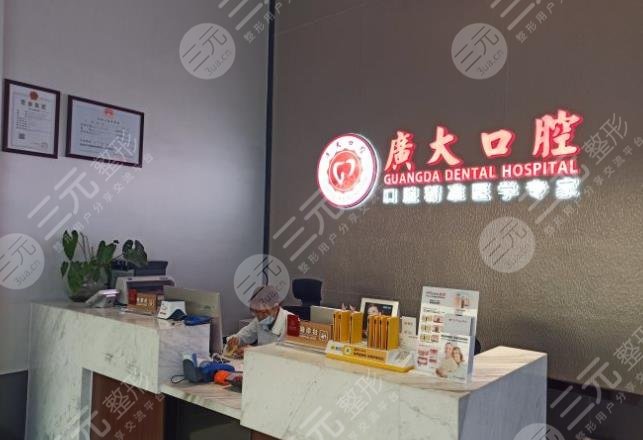 佛山牙齒矯正醫(yī)院排名