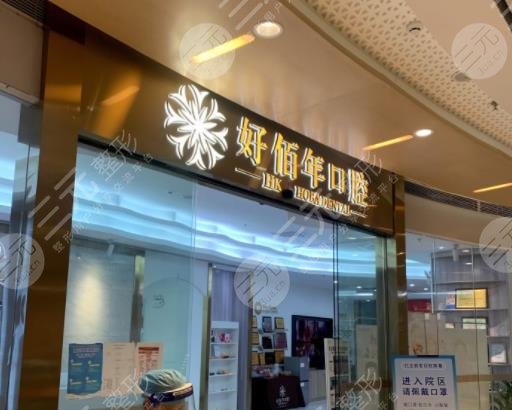 佛山牙齒矯正醫(yī)院排名
