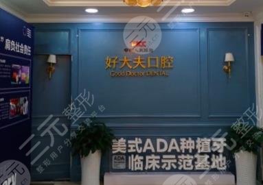 長沙私立口腔醫(yī)院排名