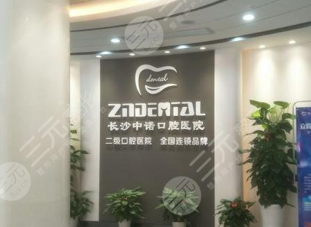 長沙私立口腔醫(yī)院排名