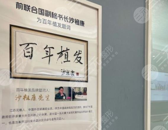 江蘇百年植發(fā)醫(yī)院環(huán)境圖