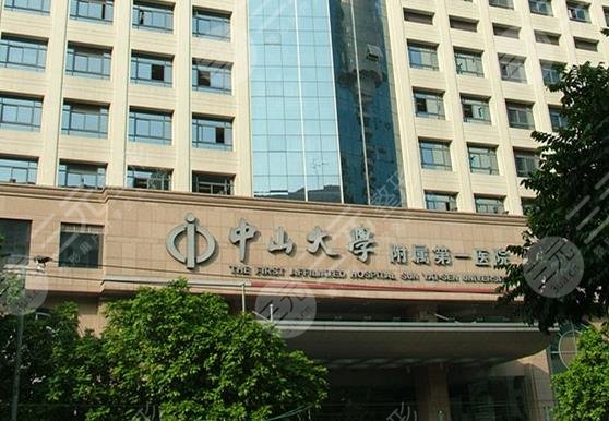 中山大學(xué)附屬第一醫(yī)院環(huán)境圖