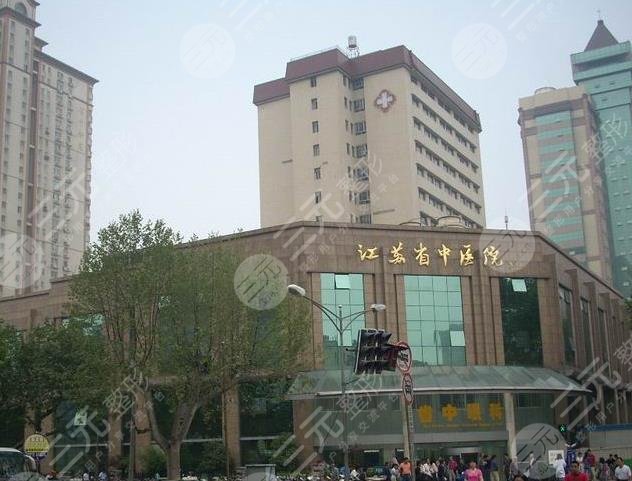 江蘇省中醫(yī)院整形外科醫(yī)學(xué)美容中心怎么樣？哪個(gè)醫(yī)生好？附真人手術(shù)經(jīng)歷分享
