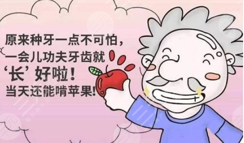 上海同濟(jì)口腔醫(yī)院種植牙案例