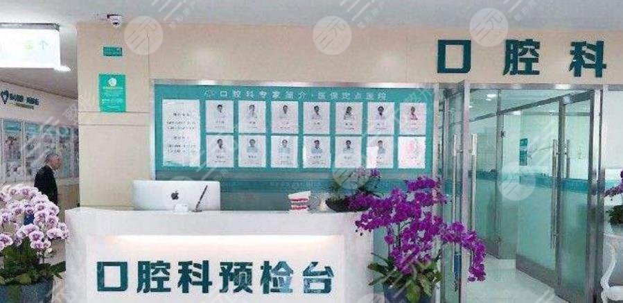口腔醫(yī)院
