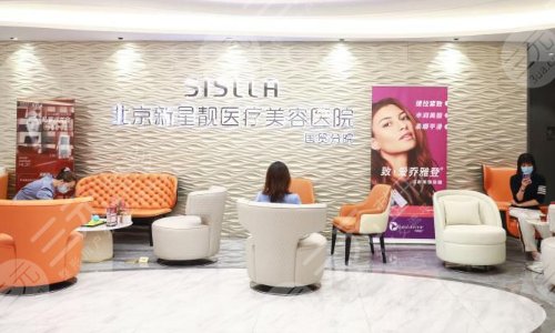 侯澤民坐診醫(yī)院介紹：北京新星靚