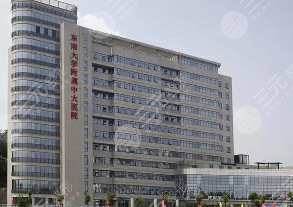 南京中大醫(yī)院整形科價(jià)格表2022新！附整形科醫(yī)生介紹+吸脂手術(shù)過(guò)程分享