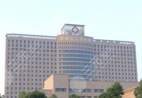 諸暨人民醫(yī)院環(huán)境圖