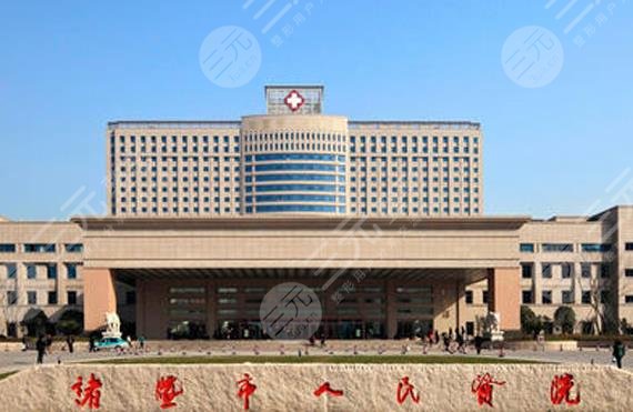 諸暨人民醫(yī)院環(huán)境圖