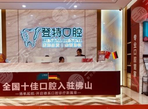 佛山牙齒矯正醫(yī)院排名