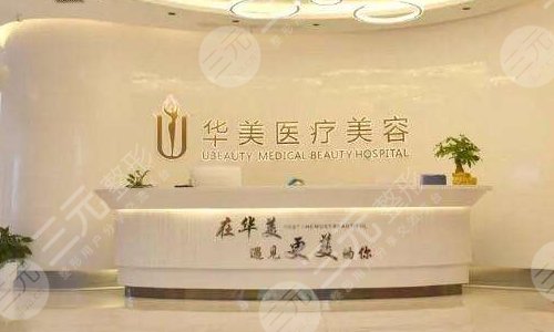 荊州雙眼皮修復(fù)整形醫(yī)院|2022口碑較佳的5家:荊州市華美醫(yī)療整形門診部