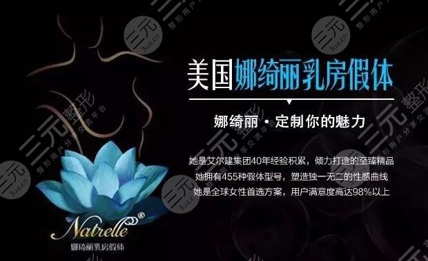 美國娜綺麗假體沒問題嗎？多少錢2萬夠嗎？多久恢復劇烈運動？