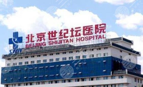北京世紀(jì)壇醫(yī)院整形美容外科做隆鼻一般要多少錢？好大夫名單查看