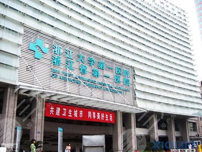 杭州浙一醫(yī)院有整形科嗎？科室概況介紹+隆鼻案例