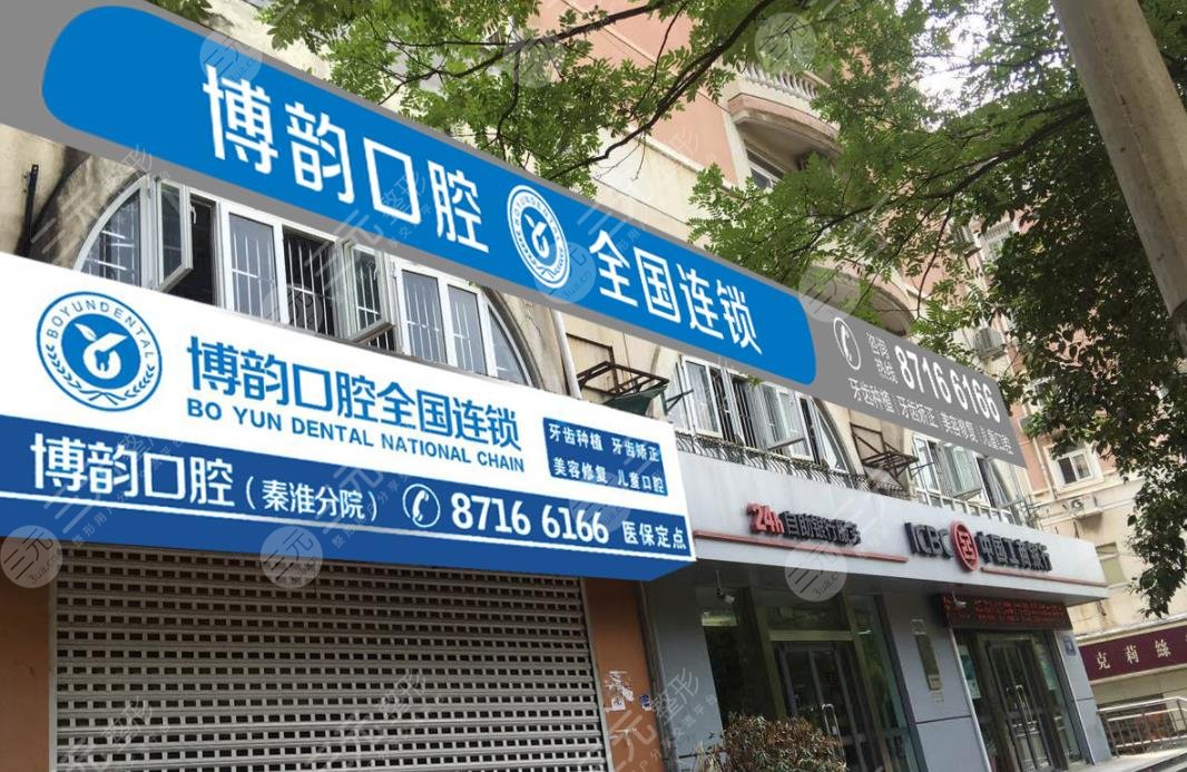 南京博韻