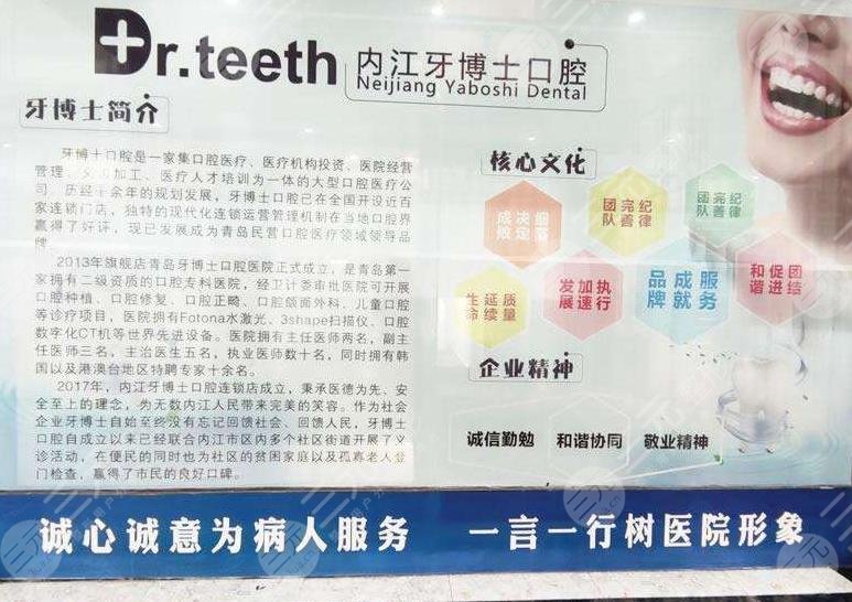 內(nèi)江牙博士口腔診所環(huán)境圖