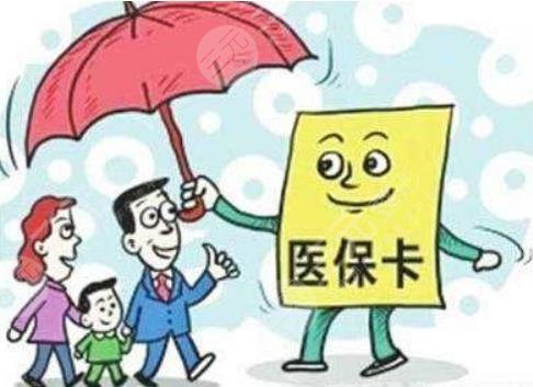 兔唇修復(fù)醫(yī)保報銷嗎?