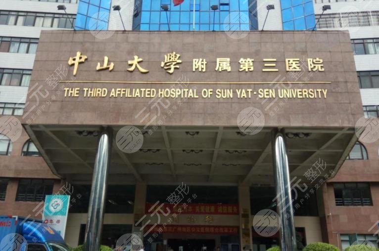 廣州市公立口腔醫(yī)院排名榜