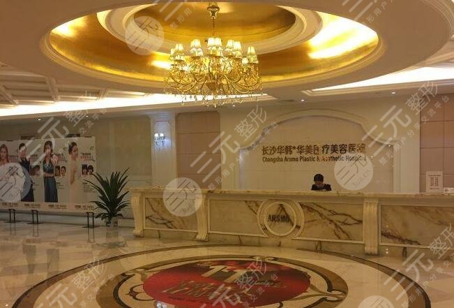 長(zhǎng)沙華韓華美和美萊醫(yī)院實(shí)力