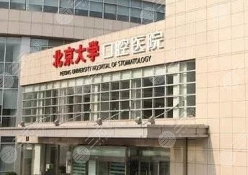 2019年全國口腔醫(yī)院排名