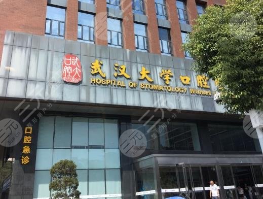 武漢大學(xué)口腔醫(yī)院正畸醫(yī)生哪個(gè)好?