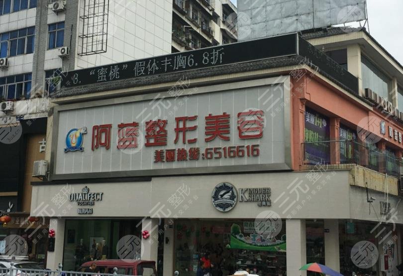 南充整形醫(yī)院排名