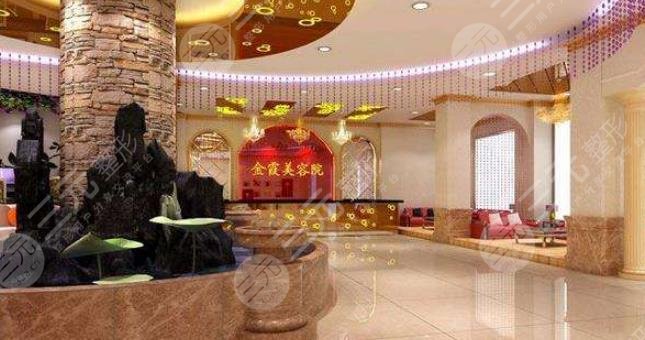信陽金霞美容門診