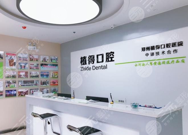 信陽植得口腔醫(yī)院是正規(guī)醫(yī)院嗎