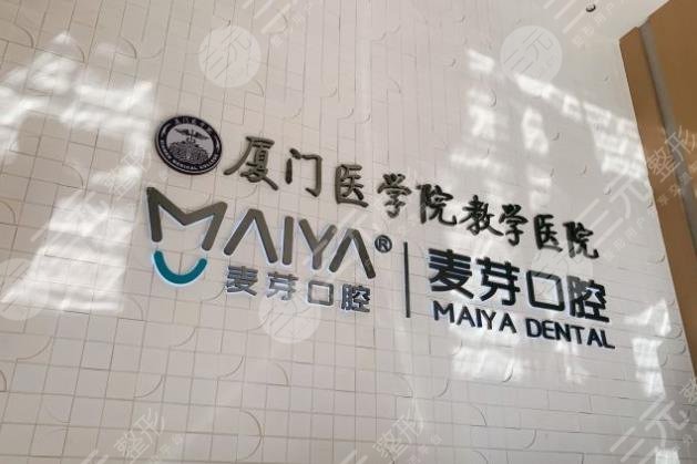 廈門麥芽口腔醫(yī)院環(huán)境圖