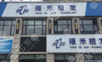 石家莊植發(fā)醫(yī)院排名