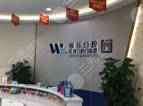 福州正畸牙科醫(yī)院排名