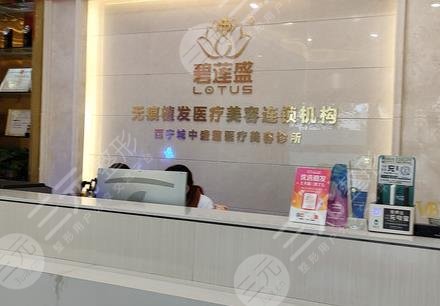 西寧碧蓮盛植發(fā)醫(yī)院電話多少？文根源醫(yī)生種頭發(fā)怎么樣？附醫(yī)院地址
