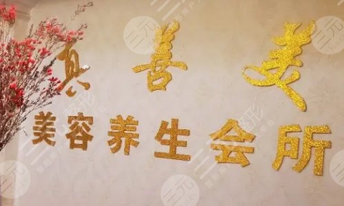 南寧珍善美醫(yī)療整形