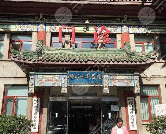 北京八大處整形外科醫(yī)院環(huán)境圖