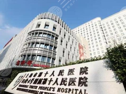 上海十院美容科價(jià)目表公布！科室技術(shù)怎么樣？附整形醫(yī)生名單
