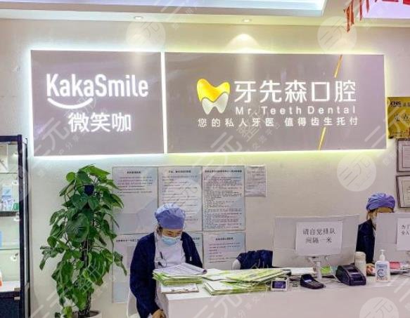 成都牙科排名前十的醫(yī)院與門診