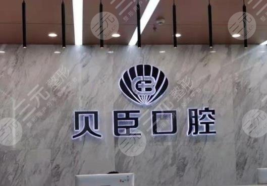 成都牙科排名前十的醫(yī)院與門診