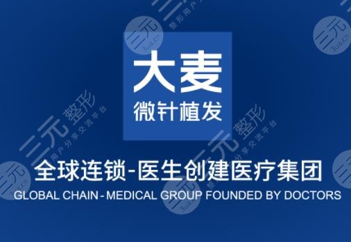 國內(nèi)正規(guī)植發(fā)醫(yī)院