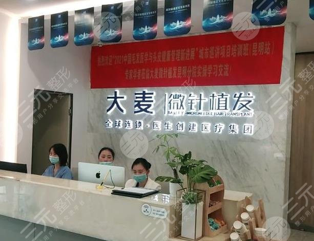 昆明發(fā)際線種植哪個醫(yī)院